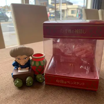 센과 치히로의 행방불명 도장 & 펜 스탠드