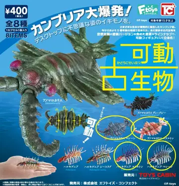 F-TOYS 가동 고생물 토이즈캐빈 [ 모듬 4종 ] 가챠