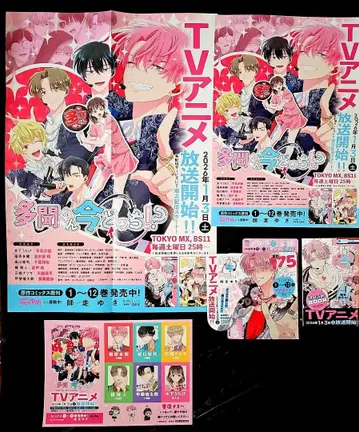 타몬 군 지금 어느 쪽!? 포스터