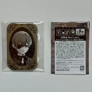 흑집사 Black Label 흑집사전 Rich Black 캔뱃지 시엘