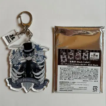 흑집사 Black Label Rich Black 아크릴 키링 시엘
