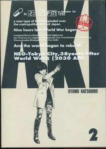 코단샤 피스 KC 오토모 가츠히로 총천연색 AKIRA 2