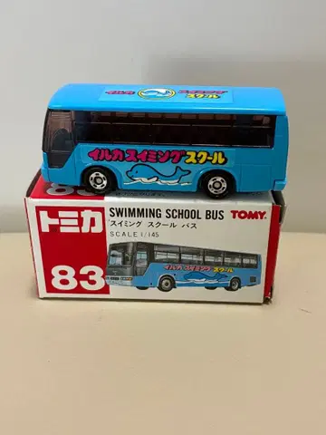 토미카 수영 스쿨버스 1/145