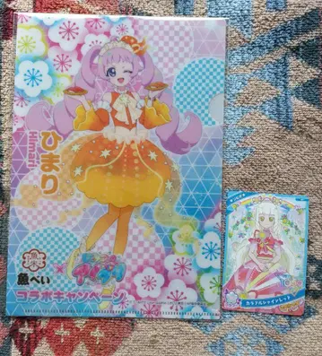 우오베이 히마리 츠무기 컬러풀 샤인 레드 비밀의 아이프리