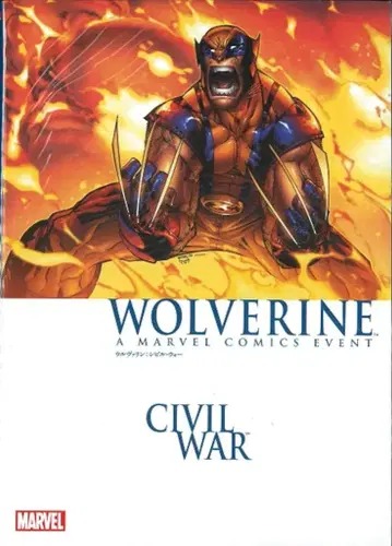 빌리지북스 울버린: 시빌 워 5