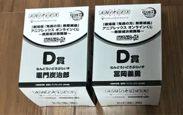 귀멸의 칼날 애니플렉스 온라인 복권 D상 넨도로이드 서프라이즈 2종 세트