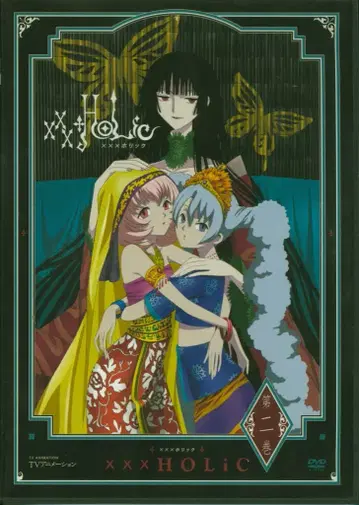 xxx HOLiC 2