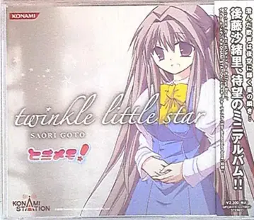 고토 사오리 오리히메