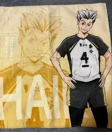 하이큐!! 타월 보쿠토 코타로 아카아시 케이지