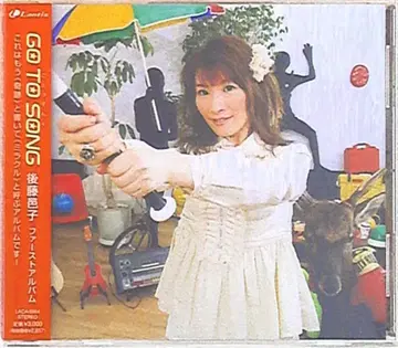 고토 유코 GO TO SONG