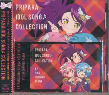 프리파라 아이돌송 컬렉션 by 시온&도로시&레오나