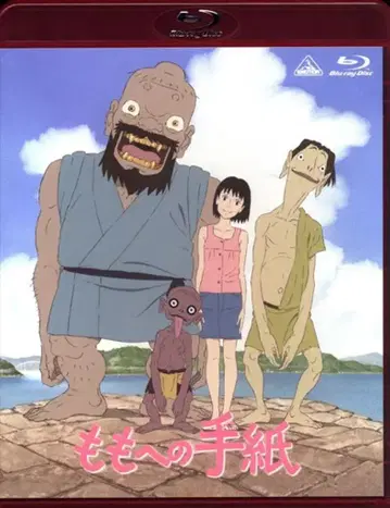 애니메이션 Blu-ray 모모에게 보내는 편지 [일반ver]