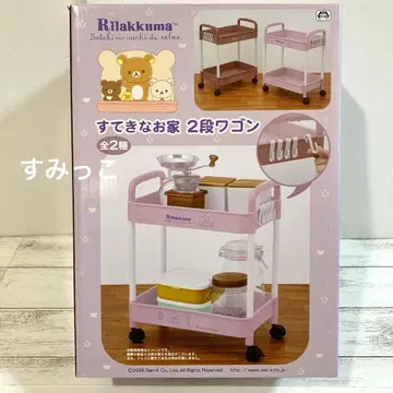 리락쿠마 멋진 집 2단 와이어 선반 퍼플 미개봉 새상품