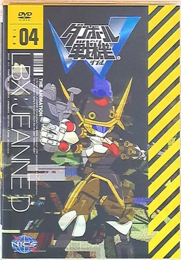 골판지 전기W 4 [DVD]