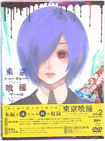 도쿄 구울 2 [DVD]