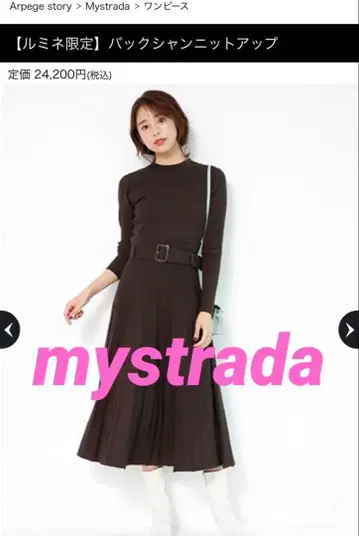 mystrada 백산 니트 업 셋업 스커트 리브 니트