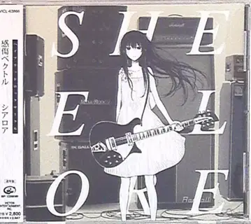 감상 벡터 시아로아 [일반ver]