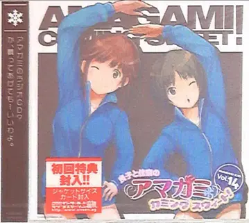 료코와 카나의 아마가미 커밍스위트! 14 미개봉