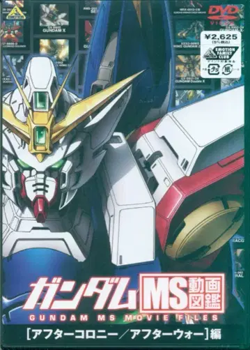 애니메이션 DVD 건담 MS 동영상 도감 애프터 콜로니 애프터 워