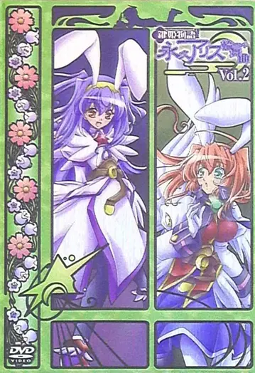 열쇠 공주 이야기 영원한 앨리스 론도 2 [DVD]