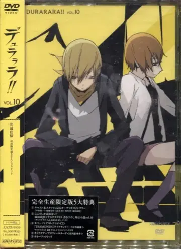 애니메이션 DVD 완전 생산 한정판 듀라라라 10