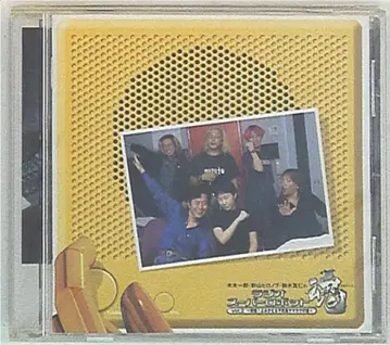 라디오 슈퍼로봇혼 Vol.2 ~되살아나는 불사조 야마카게의 권~