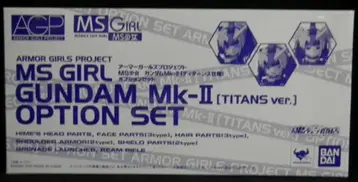 반다이 아머 걸즈 프로젝트(AGP) 옵션 세트 (티탄즈 사양)