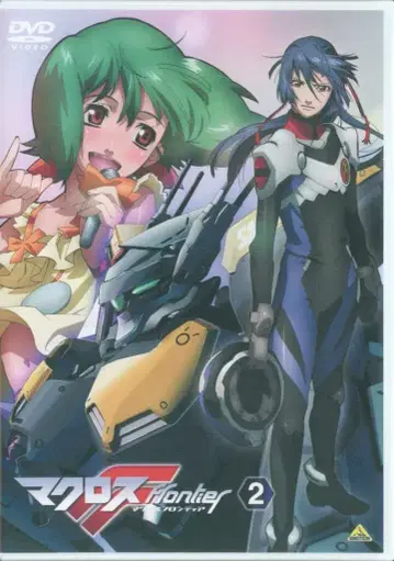 애니메이션 DVD 마크로스 F 2 [DVD]