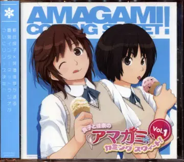 료코와 카나의 아마가미 카밍 스위트! 1