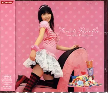 카타오카 아즈사 Sweets Paradise [DVD 부속 한정판]