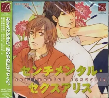 스나하라 토코 센티멘탈 섹스 앨리스