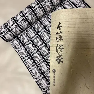 [ 미사용 새상품 ] 남성용 유카타 옷감 타카시마야 장제