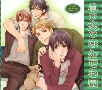 아소 카이 뭐든지 해결사