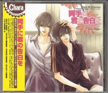 칸나기 토모 양손에 너의 고백을 4