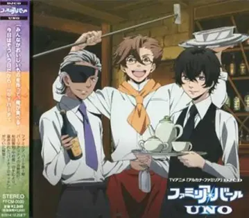 아르카나 패밀리아 패밀리아 바르 UNO