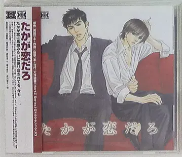 에이다 사키, 사랑이라 해도