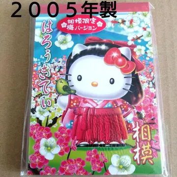 [ 초레어 ] 지역 한정 키티 메모장 사가미 한정 레트로 당시 물품