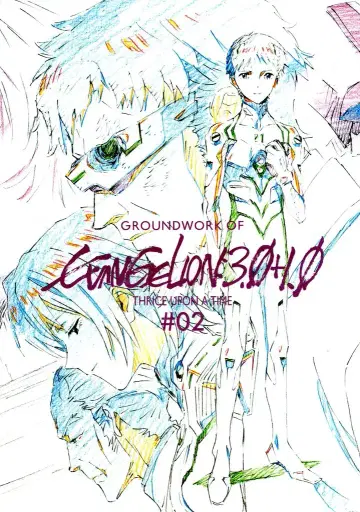 그라운드웍스 신 에반게리온 극장판 애니메이션 원화집 하