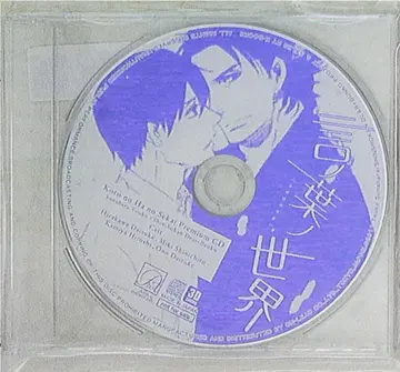 스나하라 토우코 말의 세계 프리미엄 CD