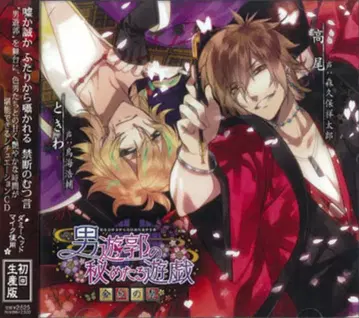 남자의 유곽의 숨겨진 유희 금홍의 계약