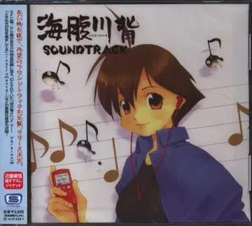 우미하라 카와세 사운드 트랙 [특전 DVD 포함] 미개봉