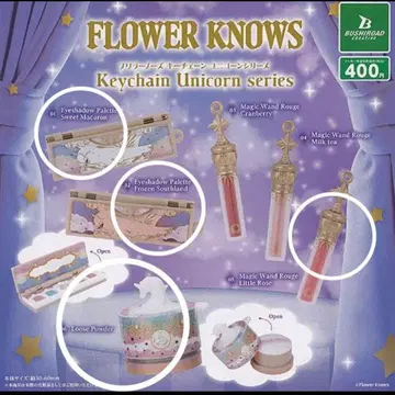 Flower knows 플라워노즈 키체인 4종류 가챠