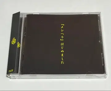 진천지개벽집단 지그재그 CD [메렌헤라] 시작했습니다