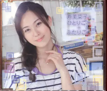 코토부키 미나코의 혼잣말+둘만의 이야기 2011년 봄호