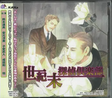 요츠야 시모네 세기말 탐정 구락부