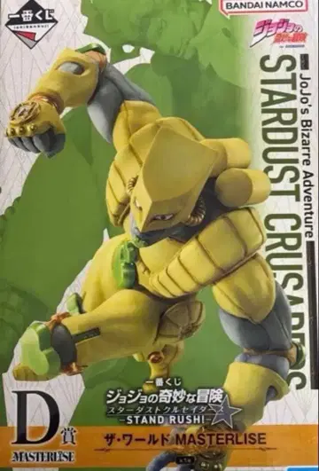 [ 미개봉 ] 제일복권 죠죠 스타더스트 크루세이더즈 D상 더 월드