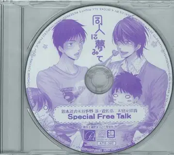 네코노 마리코 12cmCD만 동인에 꿈꾸다