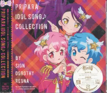 프리파라 아이돌송 컬렉션 by 시온&도로시&레오나 미개봉