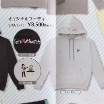 스키마 스위치 후드티