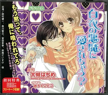 레이디버그 오츠키 하지메 흰 옷의 악마에게 사랑받아 버려?